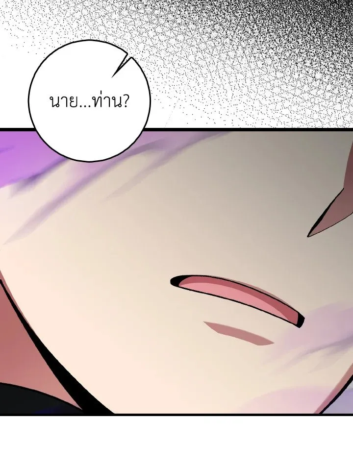 Max Level Player ตอนที่ ตอนที่ 90 รูปที่ 135