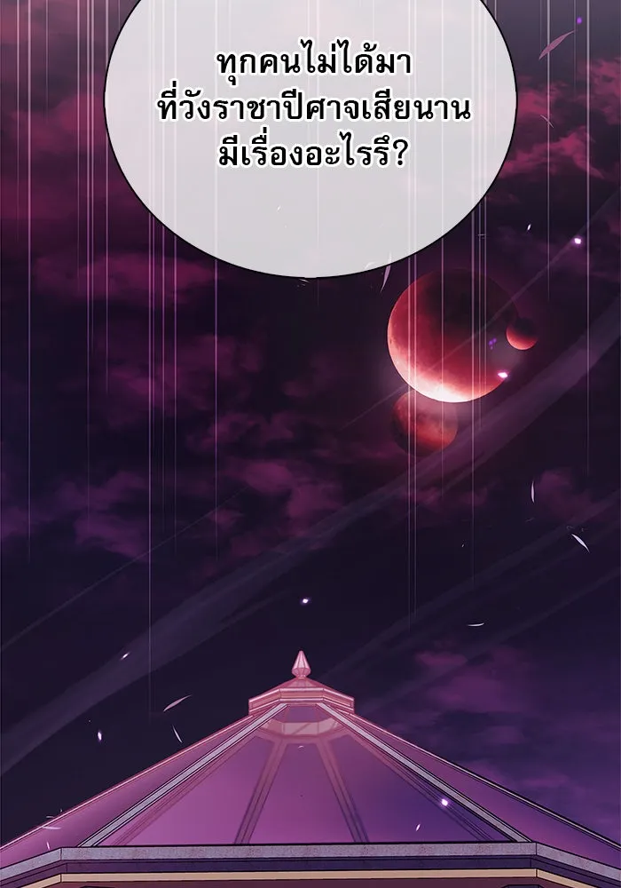 ผมไม่ได้เก่งอย่างที่คิด ตอนที่ 36 รูปที่ 152