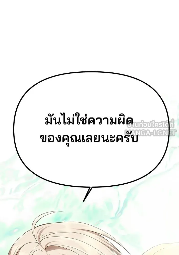 เกมรักจับสามี ตอนที่ 78 รูปที่ 24