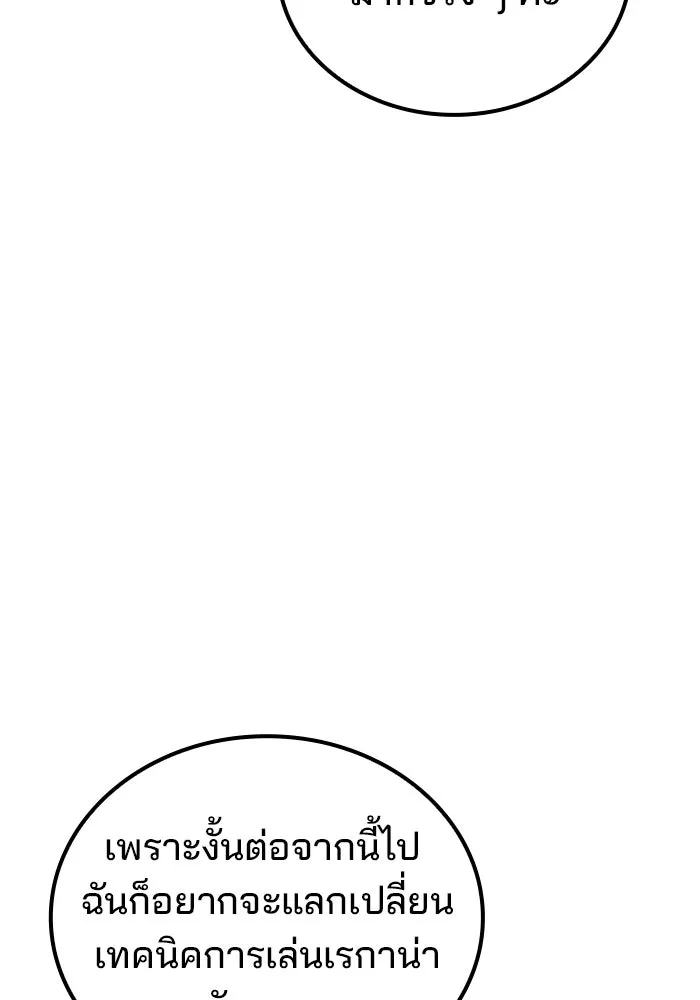 ครัวจอมเวท ตอนที่ 92 รูปที่ 85