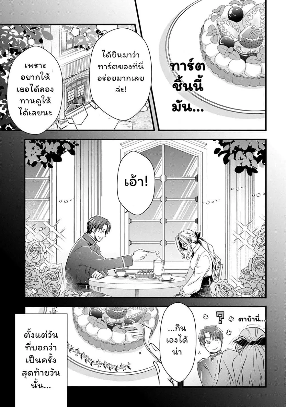Manga-lc-com อ่านมังงะ อ่านการ์ตูน ออนไลน์ ฟรี Wakatte Imasu Yo Danna-sama. Douse “Aisuru Hito Ga Dekita” T ตอนที่ 1 2 3 4 5 6 7 8 9 10 11 12 13 14 ฟรี ไม่มีโฆษณา Manga-lc - อ่าน มังงะ อ่าน การ์ตูน ออนไลน์ อ่านมังงะ ฟรี