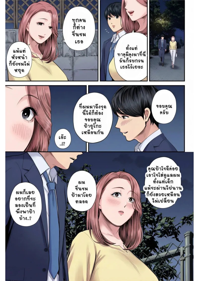 Doujin-Lc- อ่าน โดจิน มังฮวา เกาหลี ญี่ปุ่น จีน แปลไทย สาวใหญ่ของดี 1  [Shiono Kou] Eigyou Saki no Yuuko-san Ch.1 ตอนที่ 1 ฟรี ไม่มีโฆษณา อ่าน โดจิน Manhwa เกาหลี ญี่ปุ่น จีน เรามีครบ คัดมาให้เน้นๆ โดจิน 18+ รับประกันความฟินโดย Doujin Lc