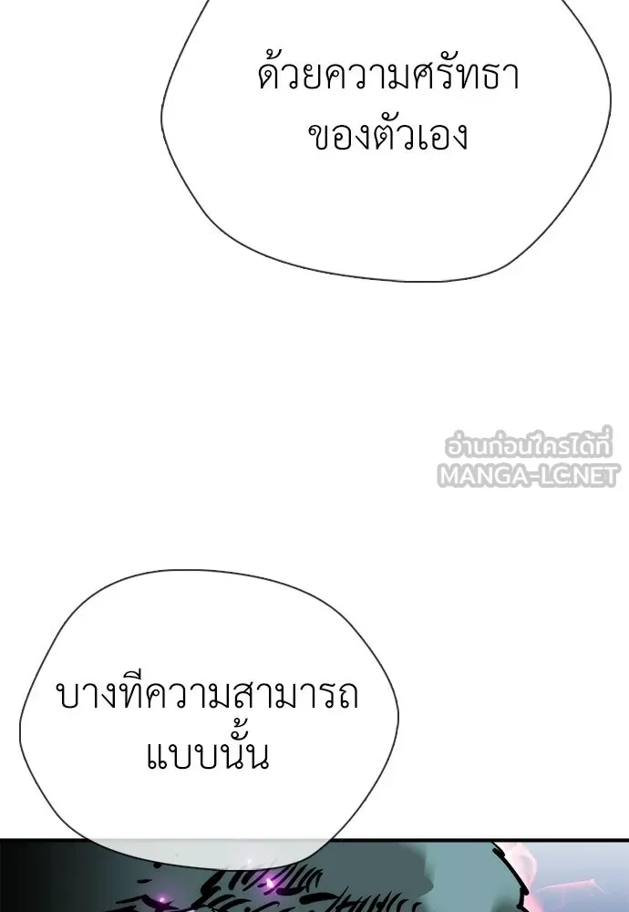 สุภาพบุรุษสูทดำ ตอนที่ 32 รูปที่ 144