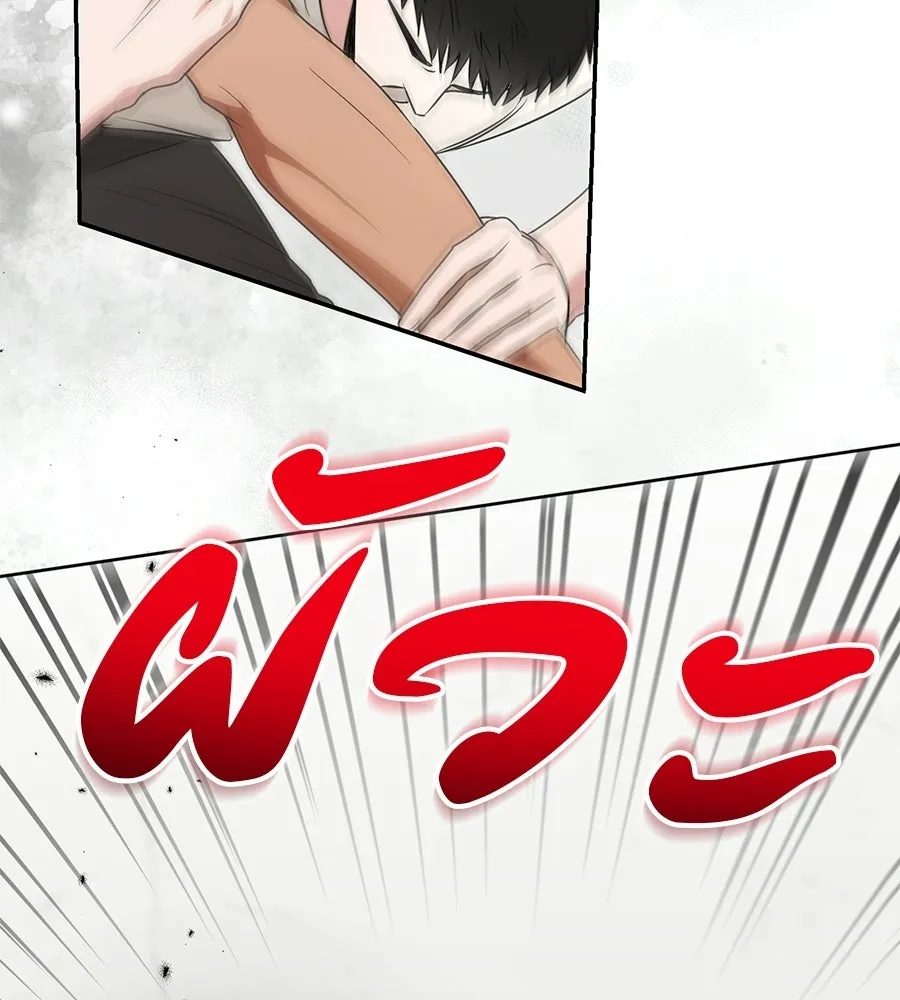 ผงาดรักนักกีฬาข้างบ้าน ตอนที่ 13 รูปที่ 47