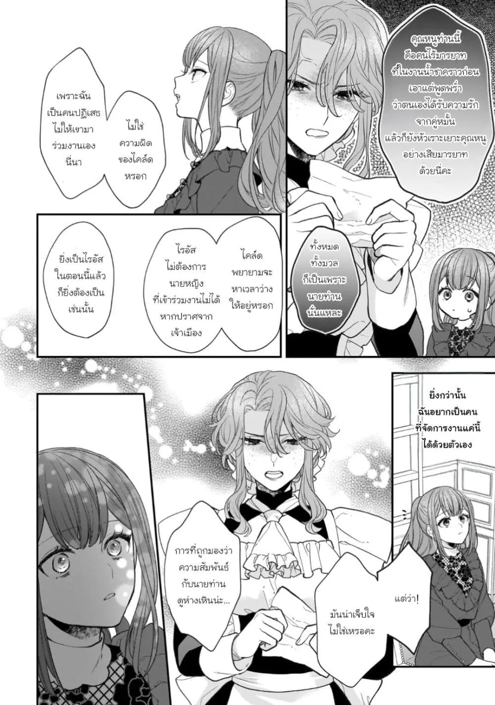 Manga-lc-com อ่านมังงะ อ่านการ์ตูน ออนไลน์ ฟรี Ookami Ryoushu no Ojousama ตอนที่ 1 2 3 4 5 6 7 8 9 10 11 12 13 14 ฟรี ไม่มีโฆษณา Manga-lc - อ่าน มังงะ อ่าน การ์ตูน ออนไลน์ อ่านมังงะ ฟรี