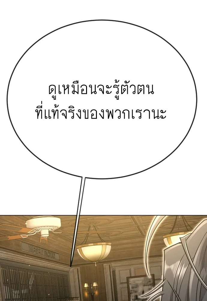 ยุคแห่งยอดมนุษย์ ตอนที่ 119 รูปที่ 134