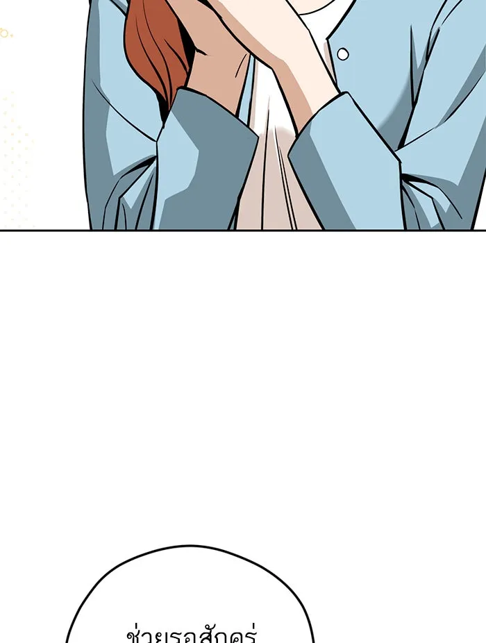 โชคชะตานำพารัก ตอนที่ 93 อัจฉริยะนะเนี่ย รูปที่ 58