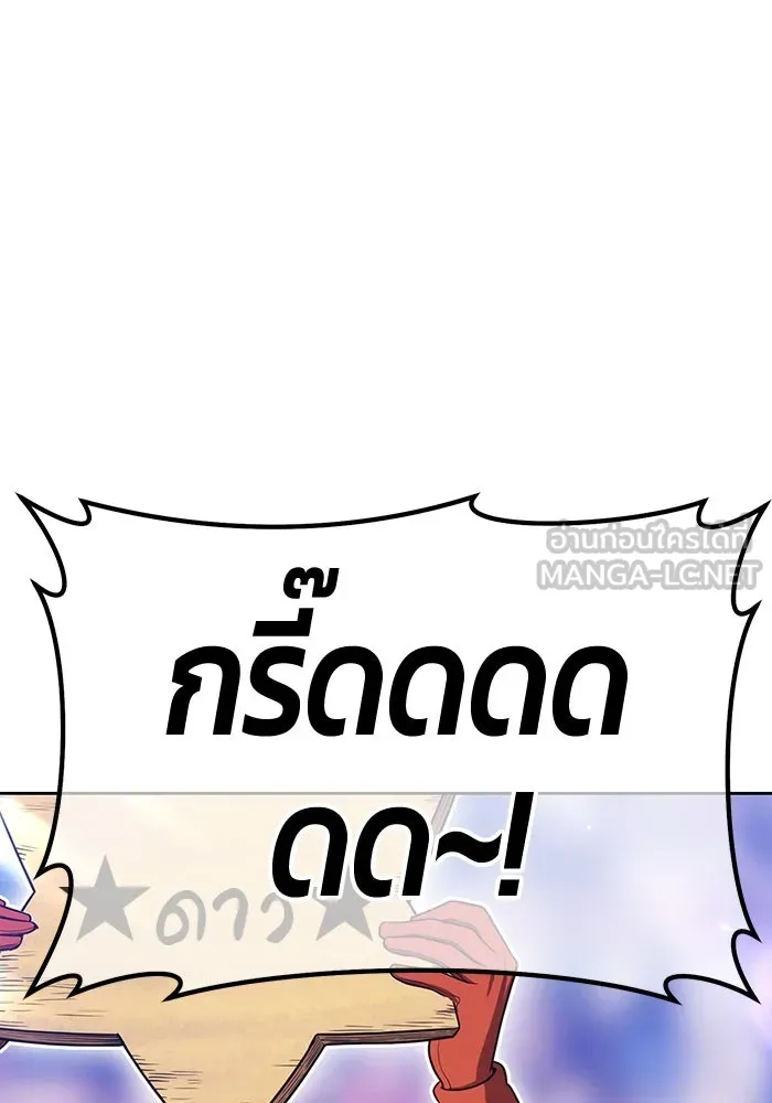 +99 ท่อนไม้พร้อมบวก ตอนที่ 29 ศัตรูที่แข็งแกร่งที่สุด (2) รูปที่ 447