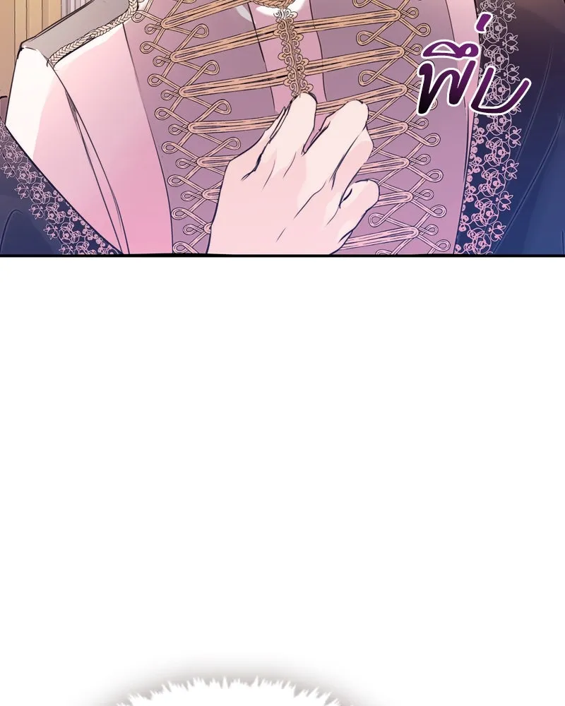 ขอบคุณที่หักหลัง ตอนที่ 3 รูปที่ 139