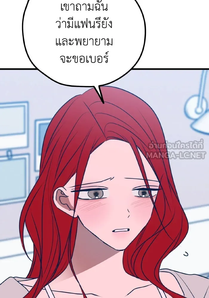 รักนี้ไม่มีรีไซเคิล ตอนที่ 100 รูปที่ 75