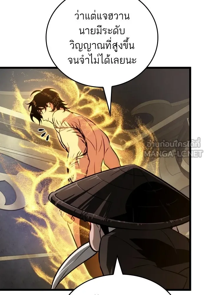 หลังวันสิ้นโลก ตอนที่ 202 รูปที่ 87