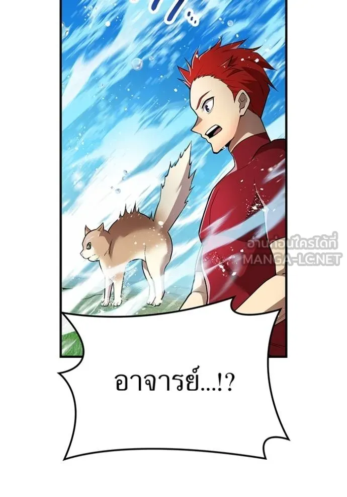 ฮันเตอร์สกิลโกง ตอนที่ 29 รูปที่ 77