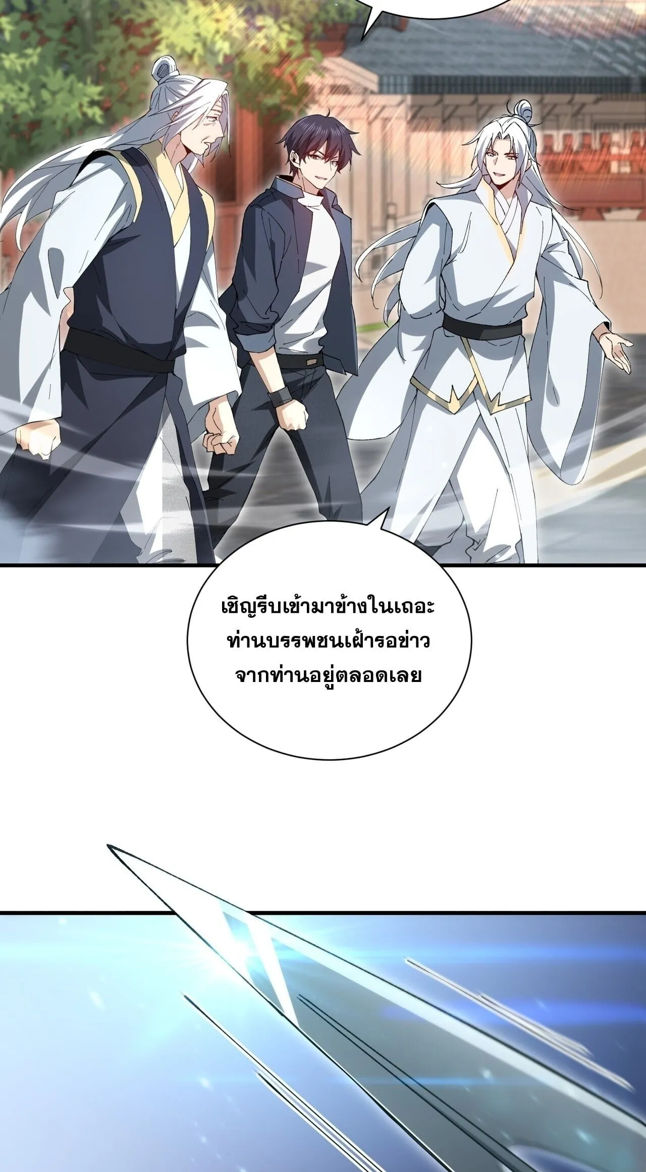 I am Drako Majstor ไหนใครว_าผ_ค_มม_งกร เป_นอาช_พท_อ_อนแอท_ส_ดไงล_ะ ตอนที่ ตอนที่ 205 รูปที่ 31