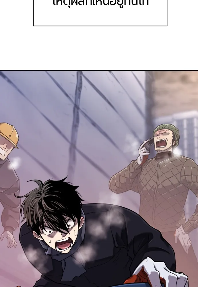 ยอดสถาปนิกผู้พิทักษ์อาณาจักร ตอนที่ 138 รูปที่ 22