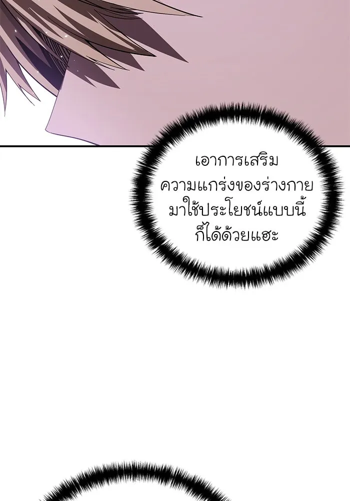 ยอดนักดาบผู้โอบอุ้มดารา ตอนที่ 88 รูปที่ 59