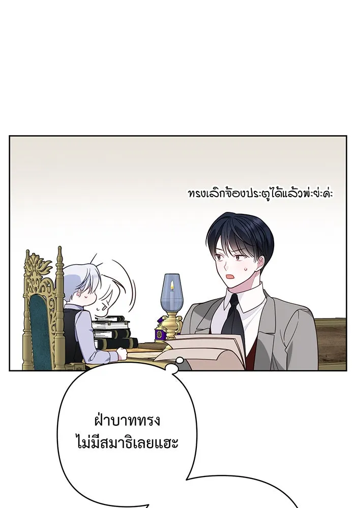 หนูน้อยทรราช ตอนที่ 16 รูปที่ 68