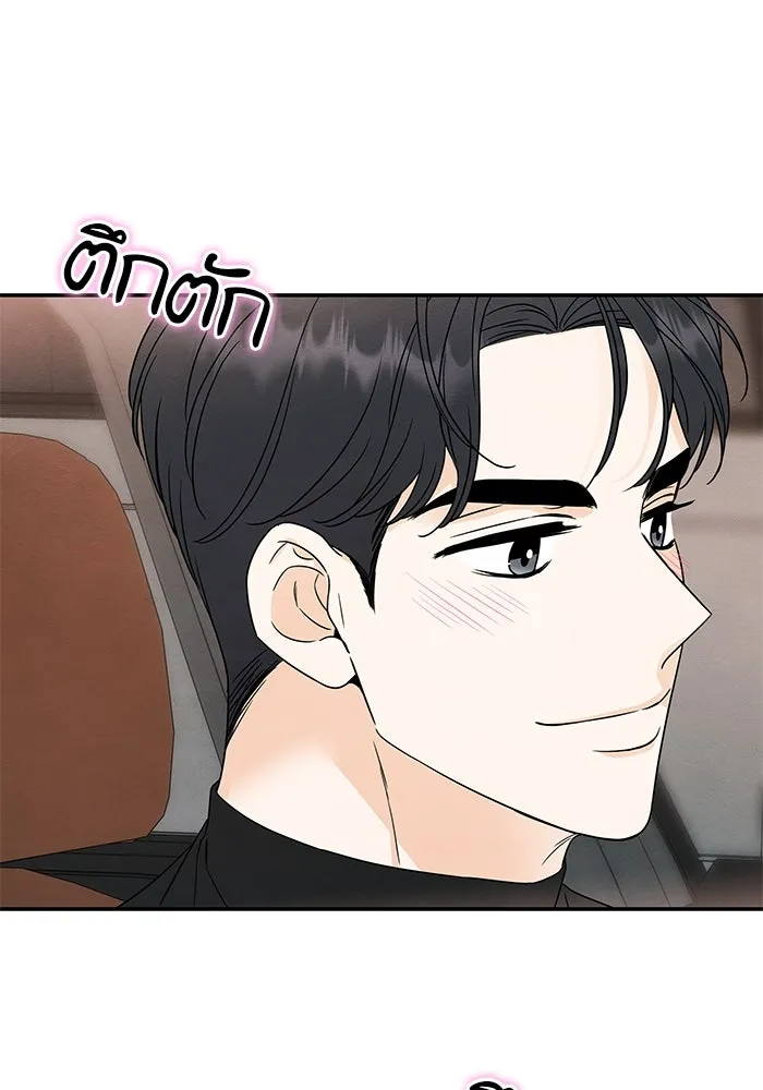 ปุลโซราได้เวลาดัง ตอนที่ 39 รูปที่ 29