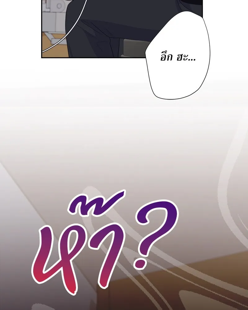 แด่ความเกลียดชัง ตอนที่ 18 รูปที่ 95