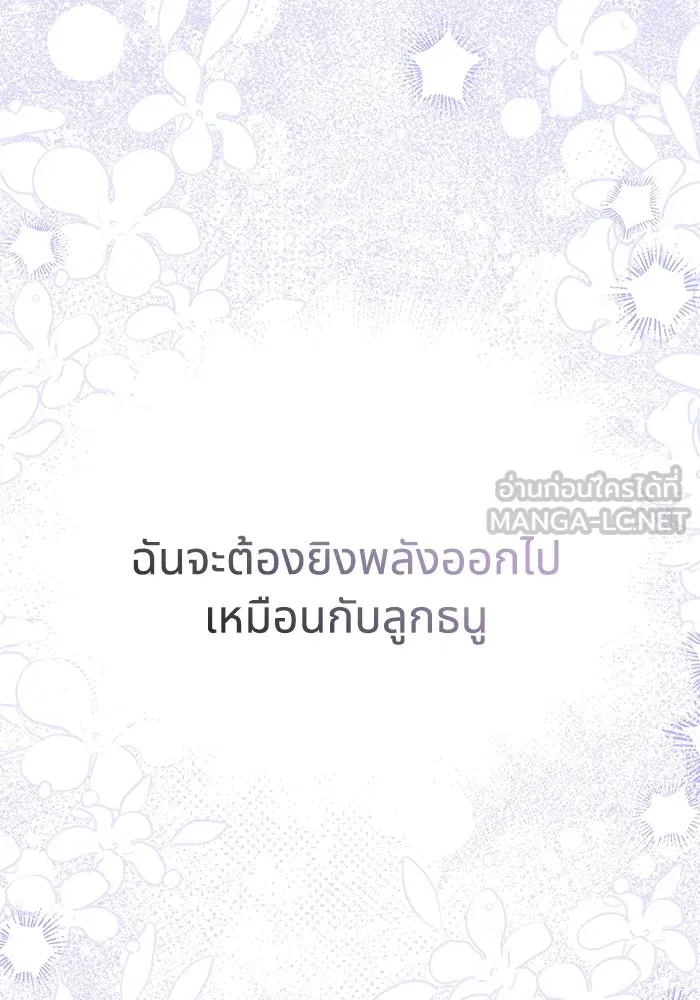แมวน้อยในรังหมาป่า ตอนที่ 64 รูปที่ 9