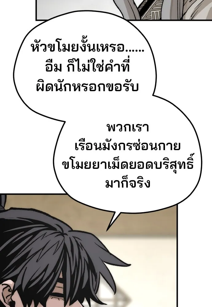 เส้นทางสู่เทพมาร ตอนที่ 141 รูปที่ 52