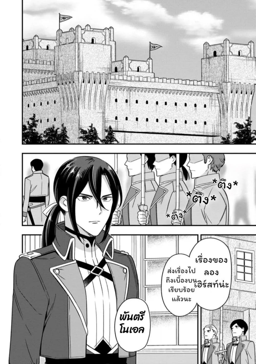 Manga-lc-com อ่านมังงะ อ่านการ์ตูน ออนไลน์ ฟรี Aisanai to Iwaremashite mo Moto Maou no Hakushaku Reijou wa  ตอนที่ 1 2 3 4 5 6 7 8 9 10 11 12 13 14 ฟรี ไม่มีโฆษณา Manga-lc - อ่าน มังงะ อ่าน การ์ตูน ออนไลน์ อ่านมังงะ ฟรี