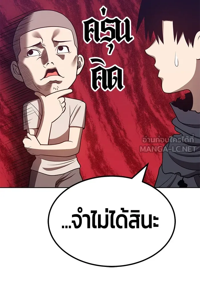 +99 ท่อนไม้พร้อมบวก ตอนที่ 34 รูปที่ 243