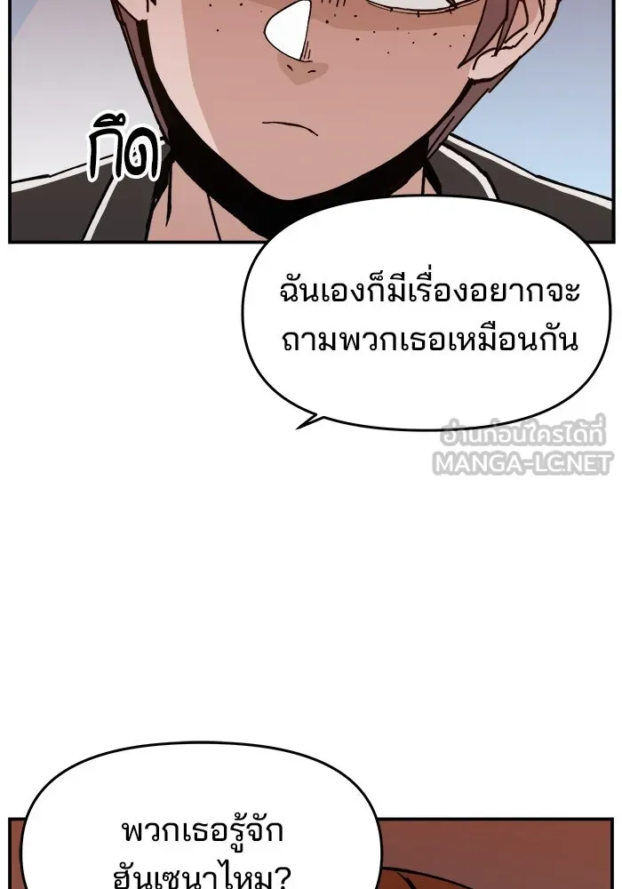 ห้องเรียนสาวแสบ ตอนที่ 2 รูปที่ 36