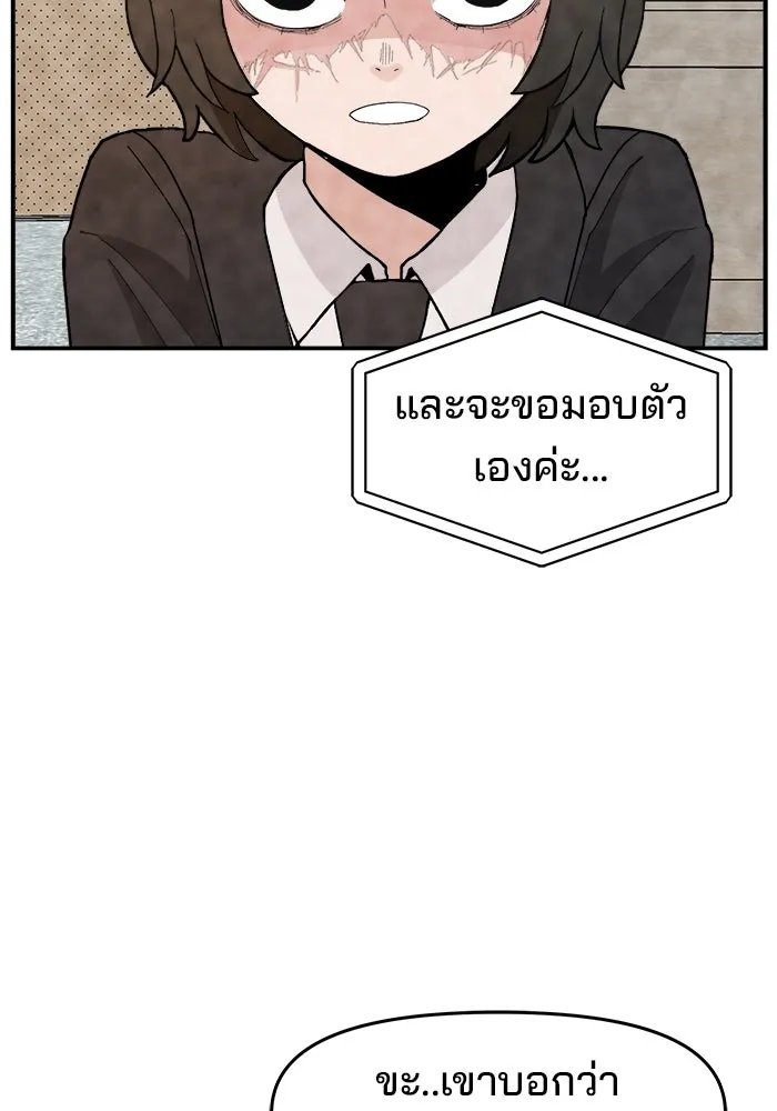 ห้องเรียนสาวแสบ ตอนที่ 89 รูปที่ 103