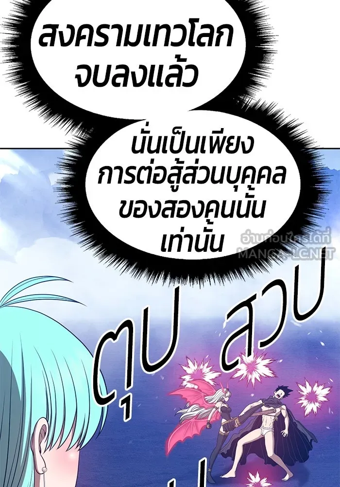 +99 ท่อนไม้พร้อมบวก ตอนที่ 57 รูปที่ 219