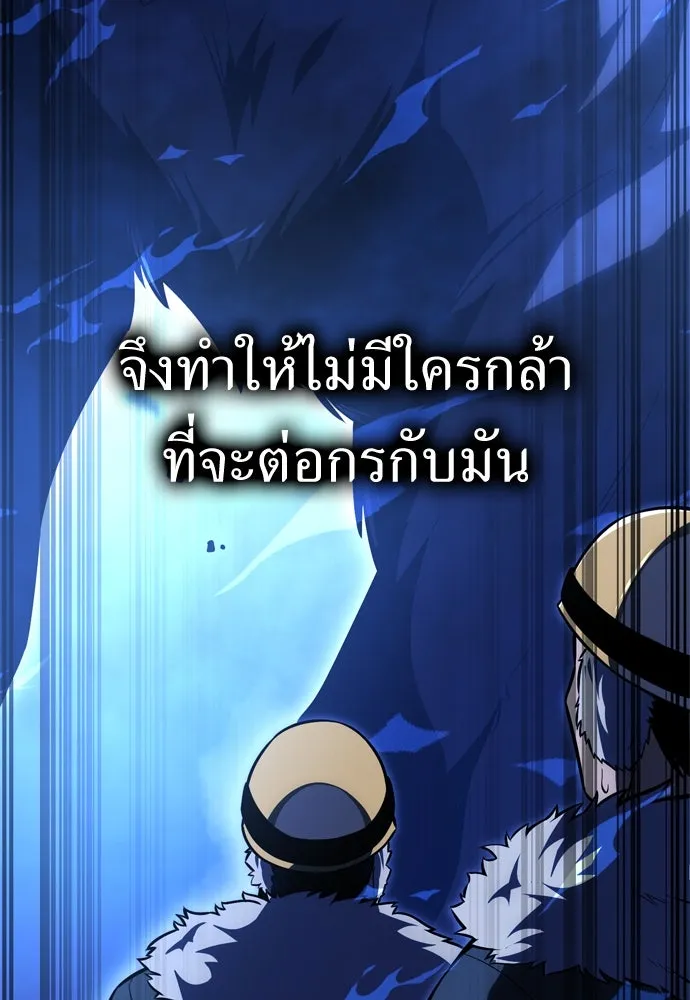 ไอ้เพลเยอร์นั่น ฉันฆ่ามันเอง ตอนที่ 30 รูปที่ 64