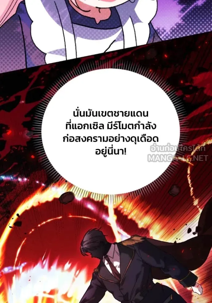 รักนะคะ ป๊ะป๋า ตอนที่ 38 รูปที่ 45