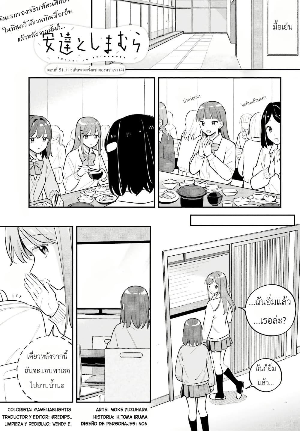Manga-lc-com อ่านมังงะ อ่านการ์ตูน ออนไลน์ ฟรี Adachi to Shimamura (Yuzuhara Moke) ตอนที่ 1 2 3 4 5 6 7 8 9 10 11 12 13 14 ฟรี ไม่มีโฆษณา Manga-lc - อ่าน มังงะ อ่าน การ์ตูน ออนไลน์ อ่านมังงะ ฟรี