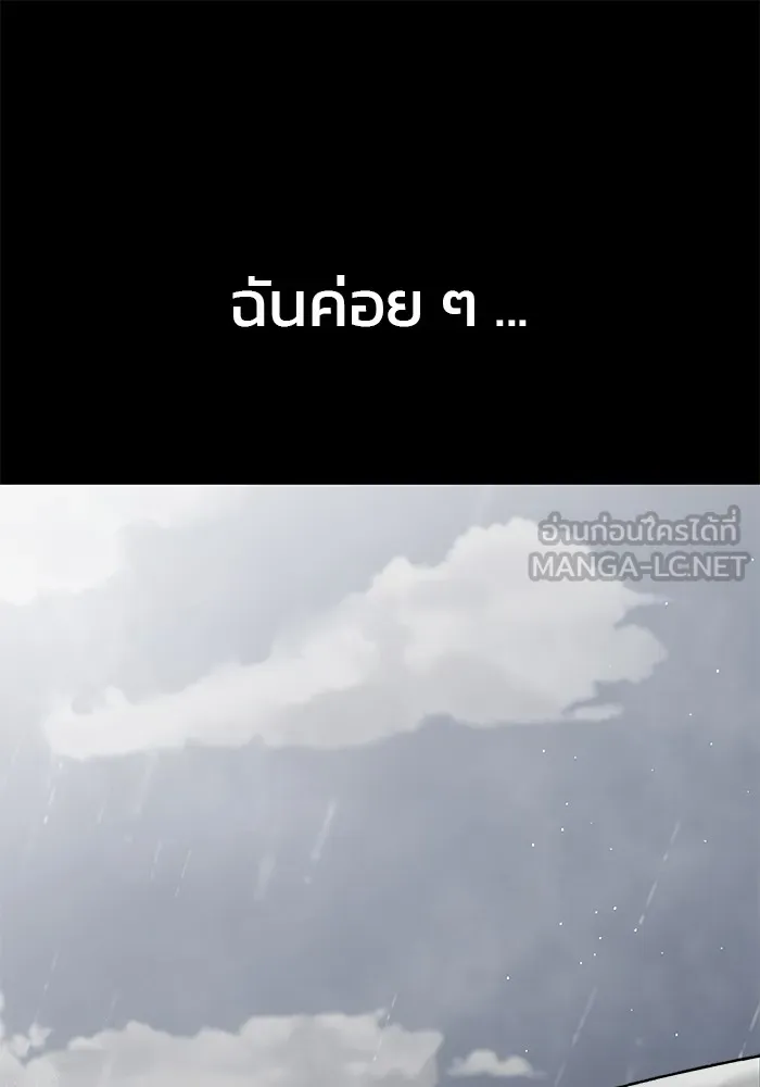 เลวฟาดเลว ตอนที่ 108 รูปที่ 51