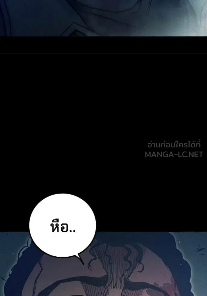 เยาวชนคนคุก ตอนที่ 80 รูปที่ 71