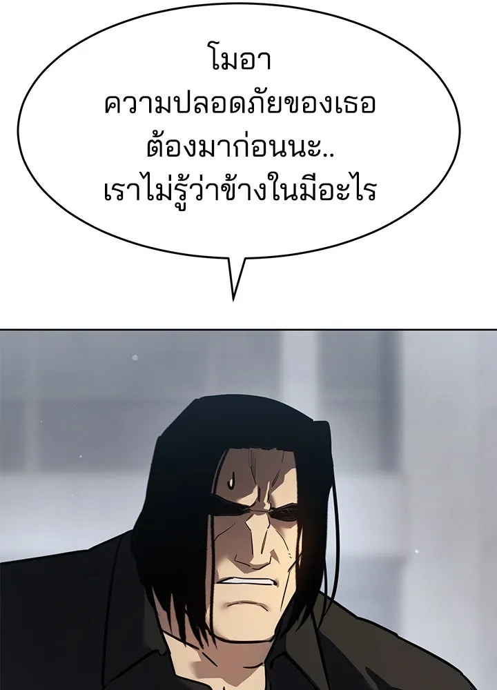 กฎเหล็กบ้านสายลับ ตอนที่ 43 รูปที่ 62