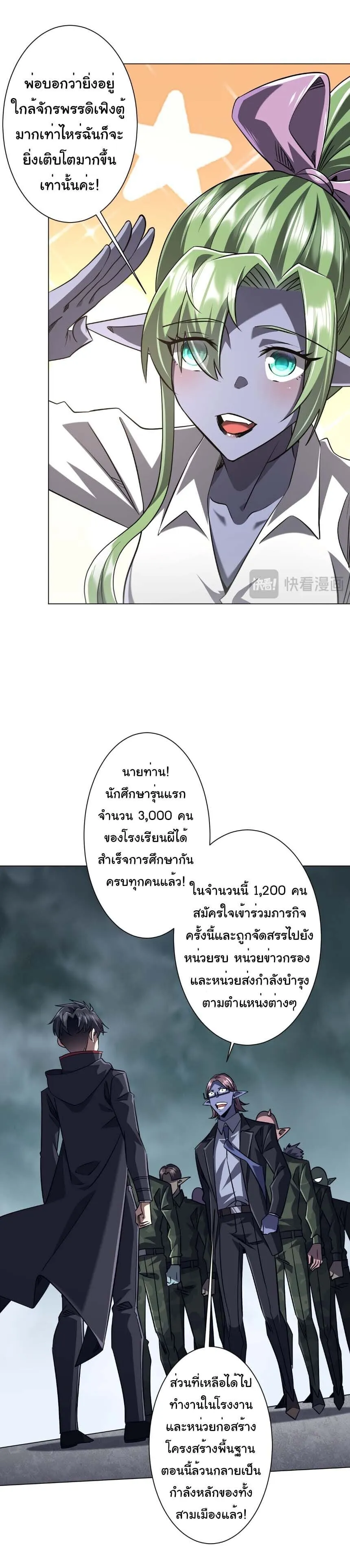 Start with Trillions of Coins ตอนที่ ตอนที่ 306 รูปที่ 33