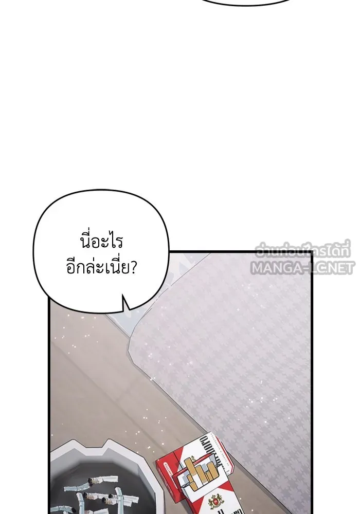 เชื่อเถอะ ฉันเป็นฮันเตอร์ห่วยแตก ตอนที่ 2 รูปที่ 171