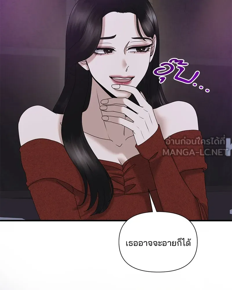 สามีที่ไม่ได้ขอ ตอนที่ 26 รูปที่ 84