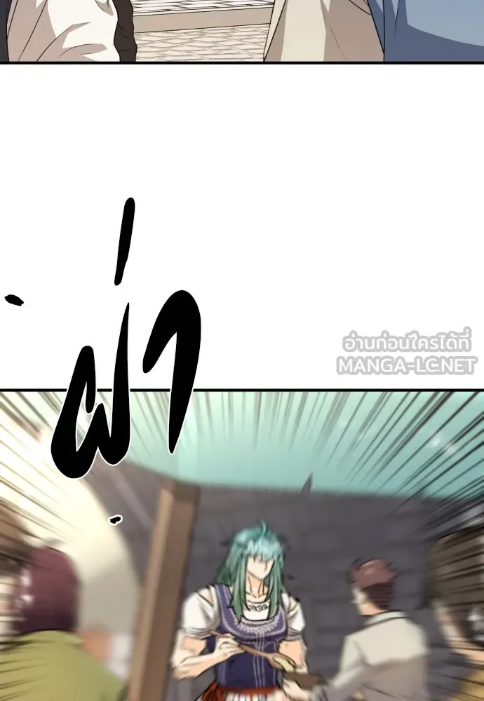 ยอดสถาปนิกผู้พิทักษ์อาณาจักร ตอนที่ 83 รูปที่ 18