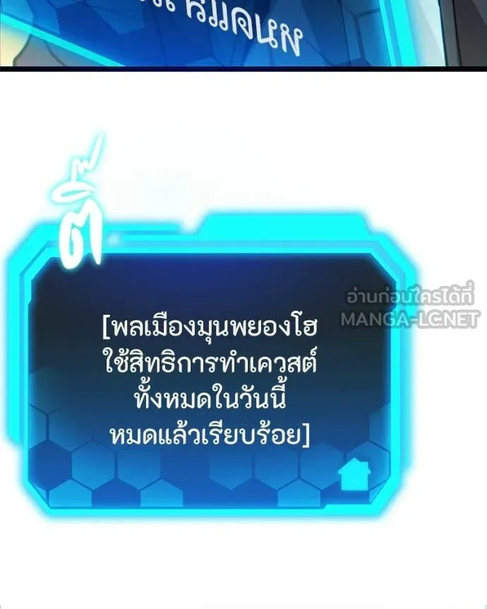 โทษที พื้นที่นี้ ตอนที่ 76 รูปที่ 118