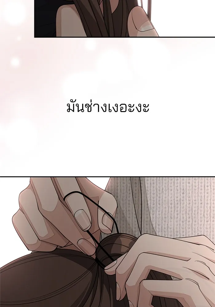 ความรักของอิซอบ ตอนที่ 51 รูปที่ 19