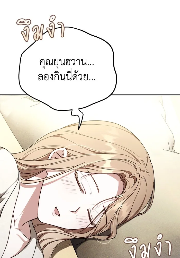 ละลายรักให้ล้นใจ ตอนที่ 68 รูปที่ 64