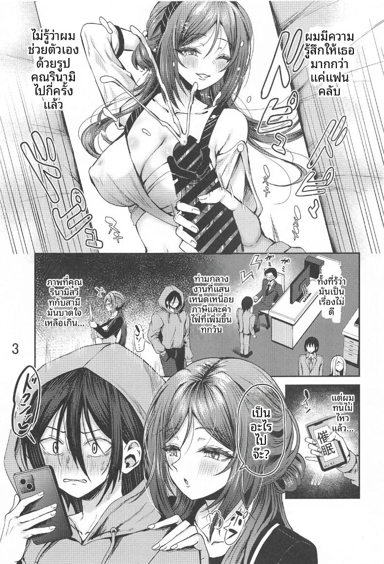 Doujin-Lc- อ่าน โดจิน มังฮวา เกาหลี ญี่ปุ่น จีน แปลไทย พี่สาวรินามิ หญิงสาวผู้ว่าว่าง่ายภายใต้เวทมนตร์สะกดจิต (Hazakura Satsuki) ตอนที่ 1 2 3 4 5 6 7 8 9 10 11 12 13 14 ฟรี ไม่มีโฆษณา อ่าน โดจิน Manhwa เกาหลี ญี่ปุ่น จีน เรามีครบ คัดมาให้เน้นๆ โดจิน 18+ รับประกันความฟินโดย  Doujin Lc
