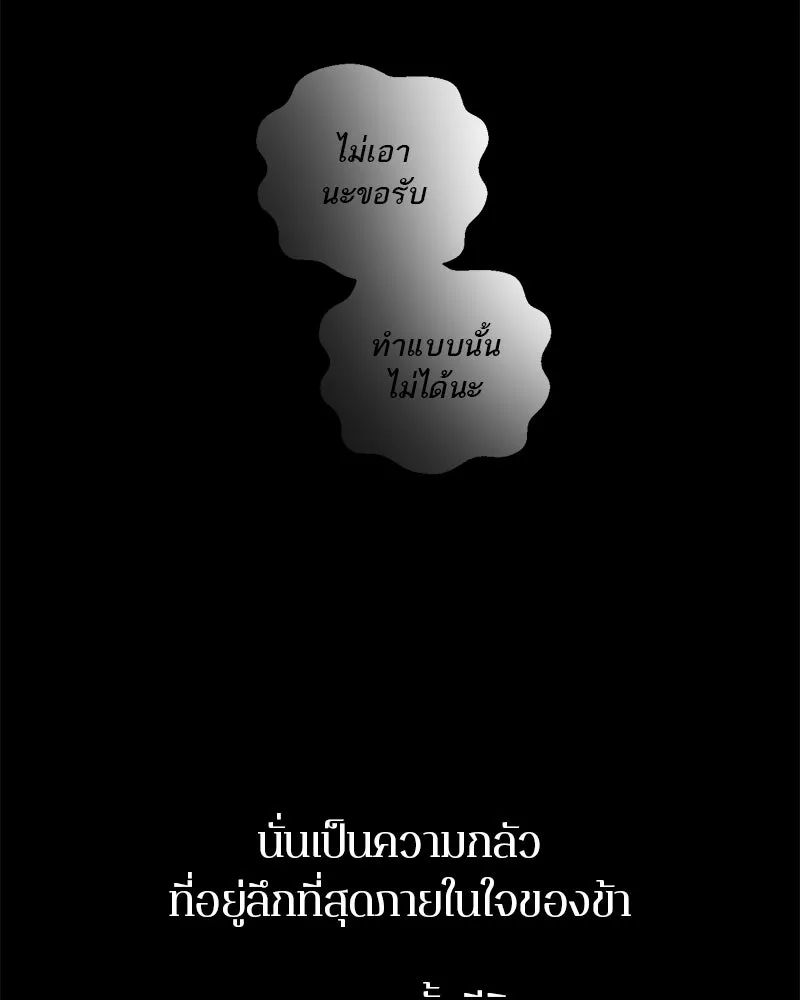 ตำนานเทพธิดาตกสวรรค์ ตอนที่ 75 รูปที่ 116