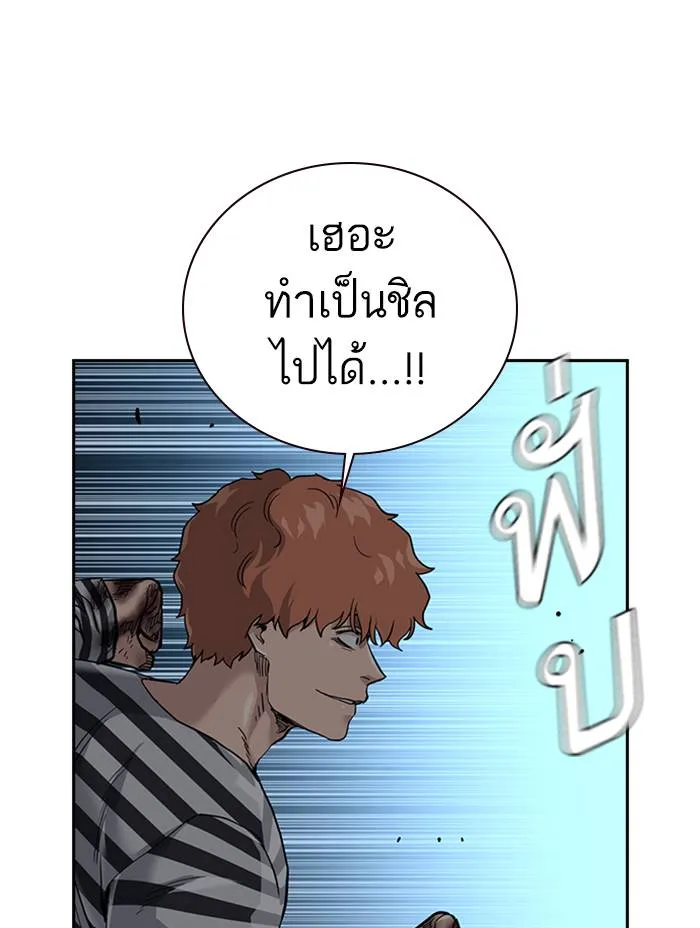 To not die ตอนที่ 53 รูปที่ 34