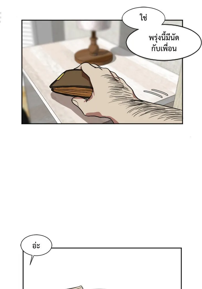 ช่วยเปลี่ยนฉันที ตอนที่ 8. ชเวโบยุน 8 รูปที่ 50