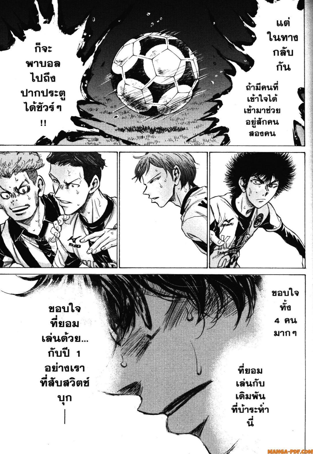 Manga-lc-com อ่านมังงะ อ่านการ์ตูน ออนไลน์ ฟรี Ao Ashi แข้งเด็กหัวใจนักสู้ ตอนที่ 1 2 3 4 5 6 7 8 9 10 11 12 13 14 ฟรี ไม่มีโฆษณา Manga-lc - อ่าน มังงะ อ่าน การ์ตูน ออนไลน์ อ่านมังงะ ฟรี