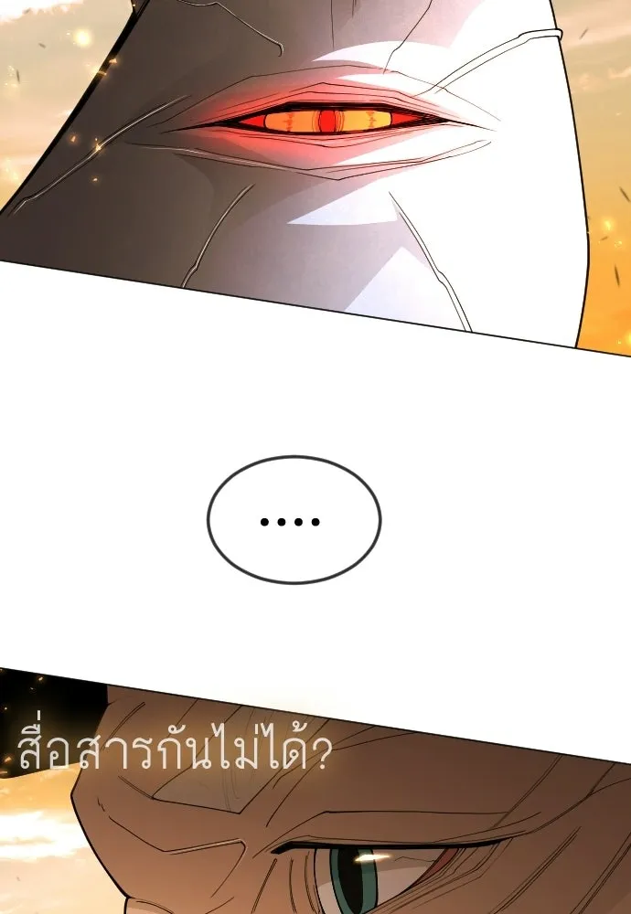 ยุคแห่งยอดมนุษย์ ตอนที่ 113 รูปที่ 58