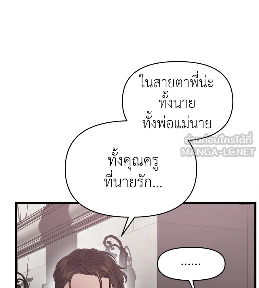 ปรารถนารักอันงดงาม ตอนที่ 40 รูปที่ 60