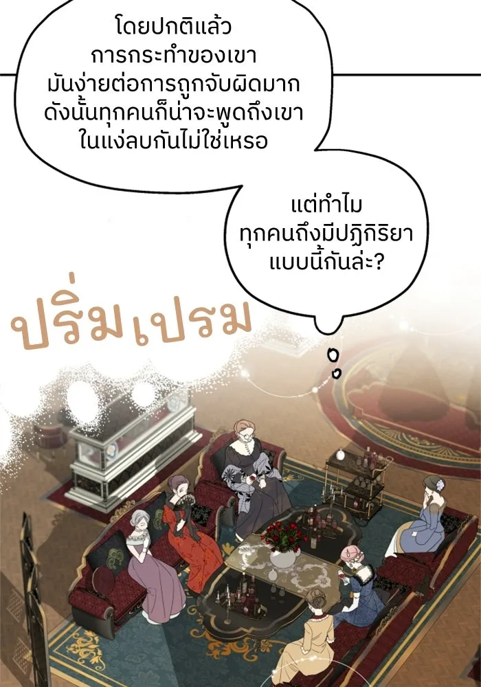 ครอบครัวสามีเห็นทีจะคลั่งรัก ตอนที่ 38 รูปที่ 77